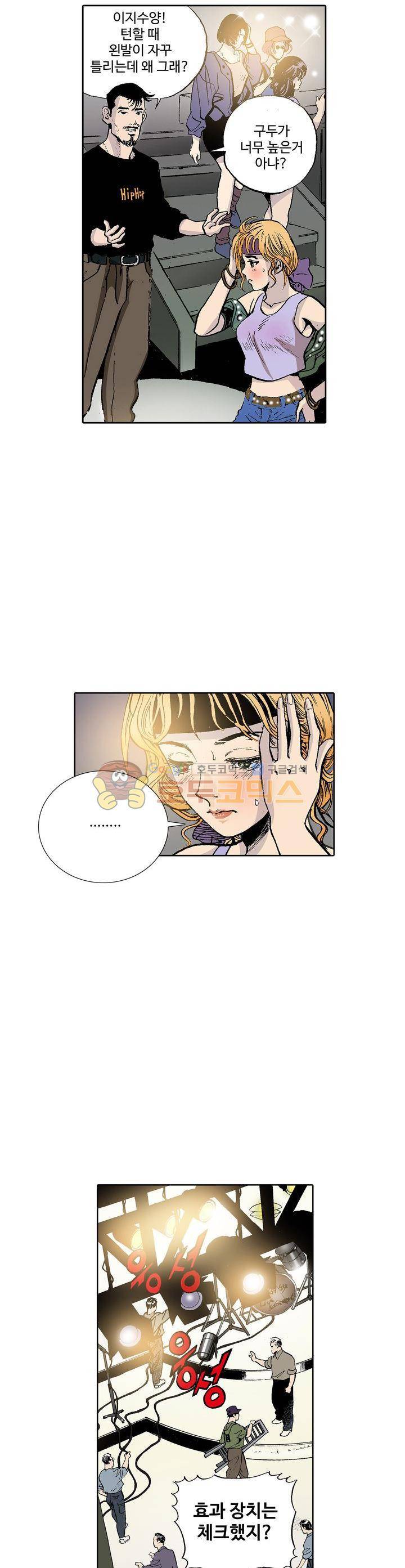노노보이 1화 3