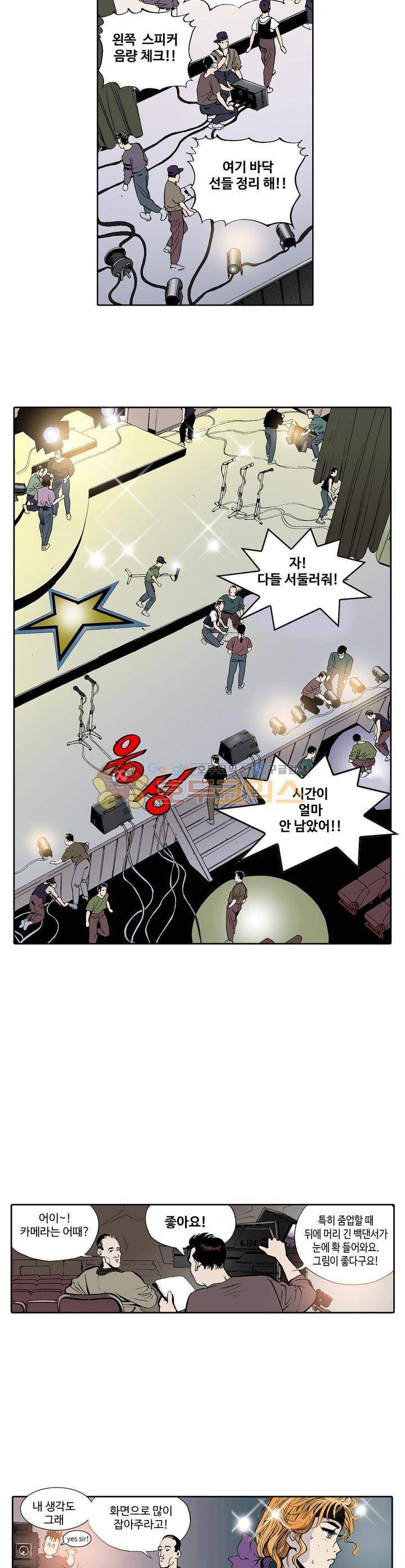 노노보이 1화 4