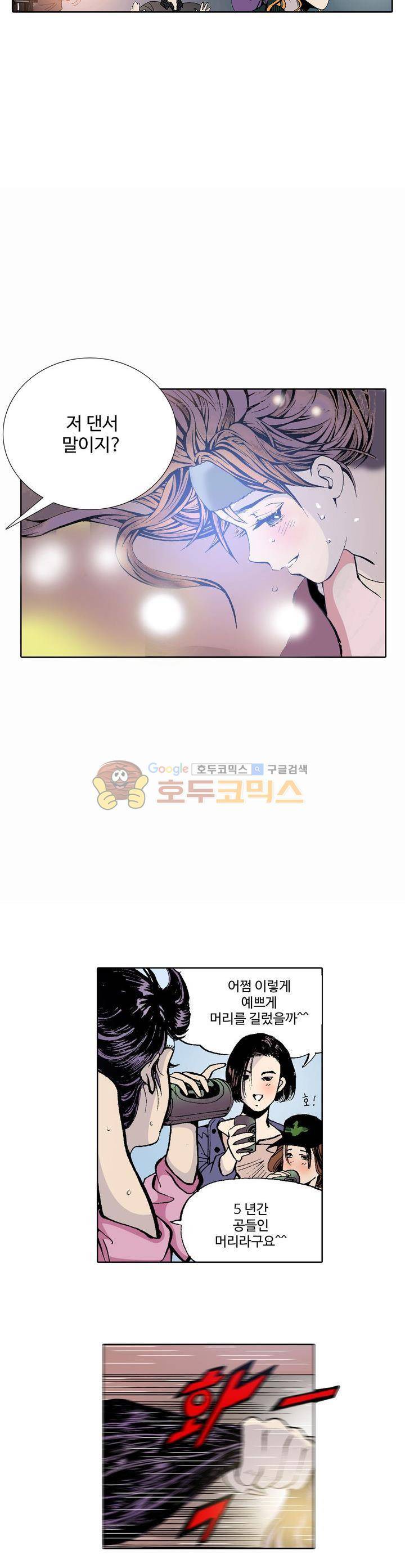 노노보이 1화 5