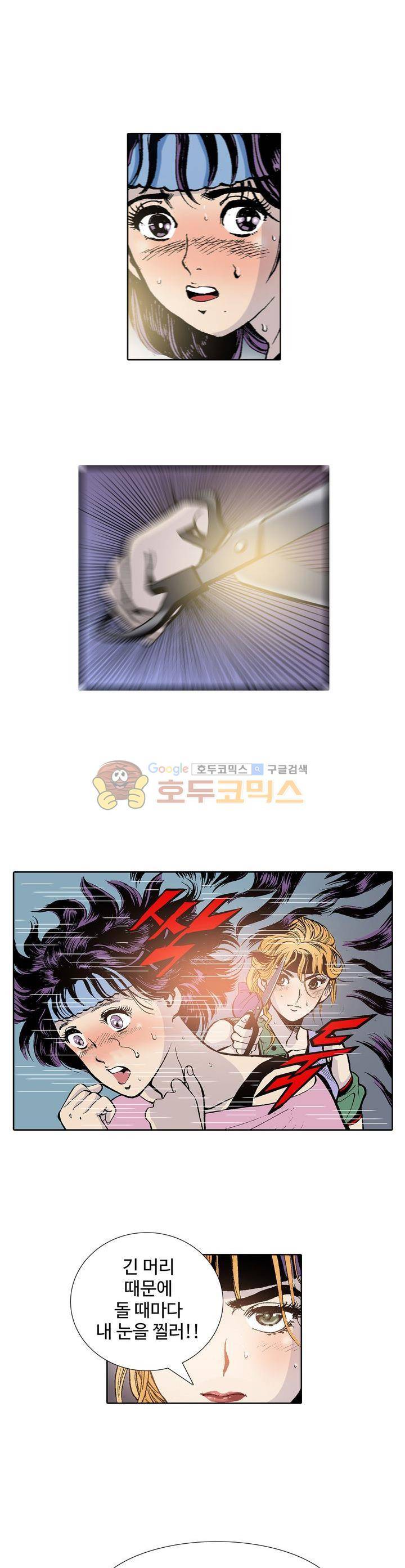 노노보이 1화 6