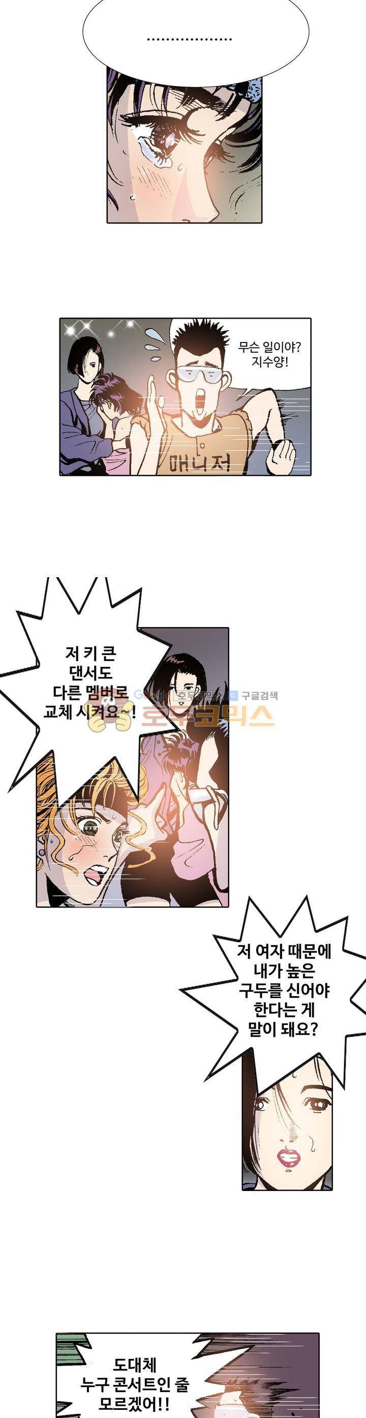 노노보이 1화 7