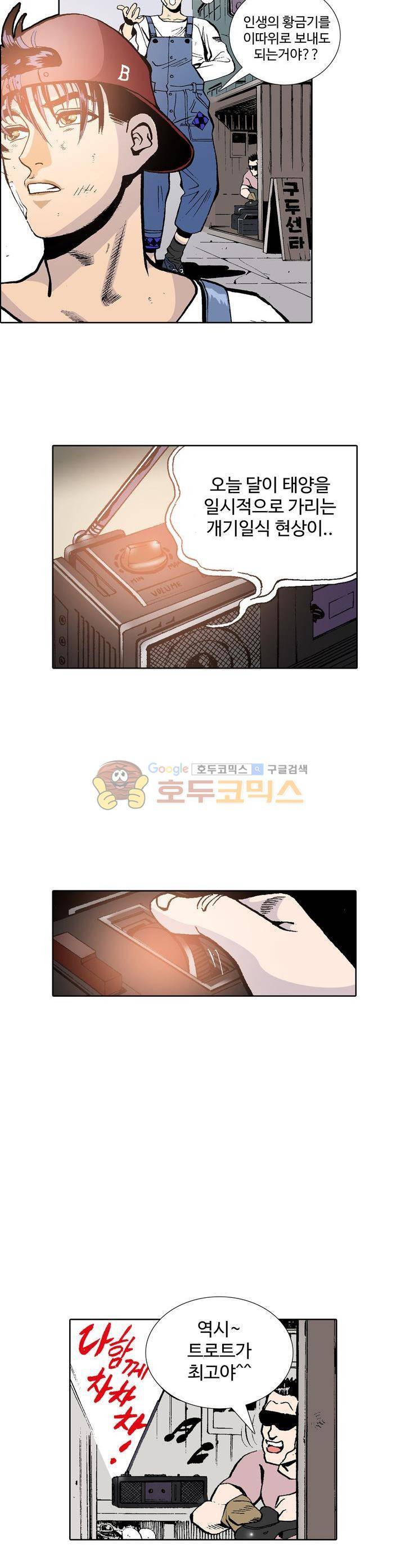 노노보이 1화 9