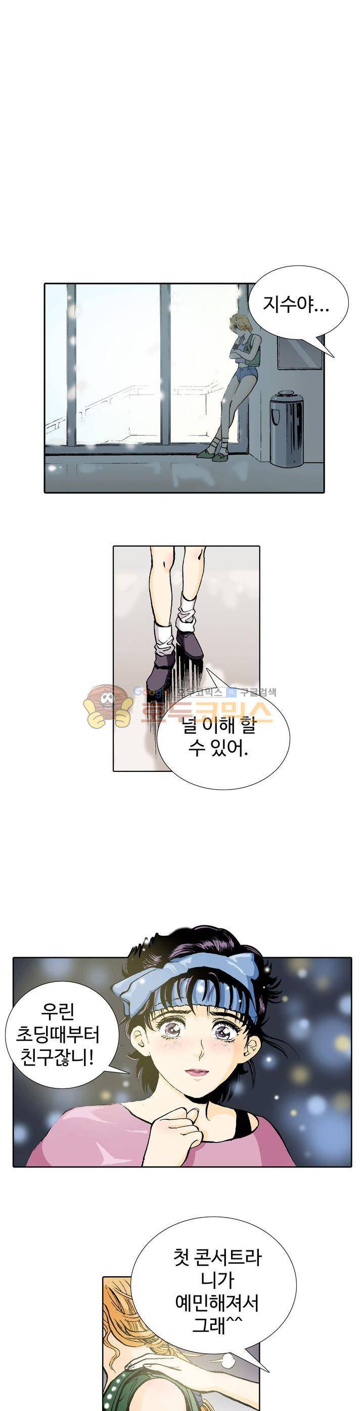 노노보이 1화 10