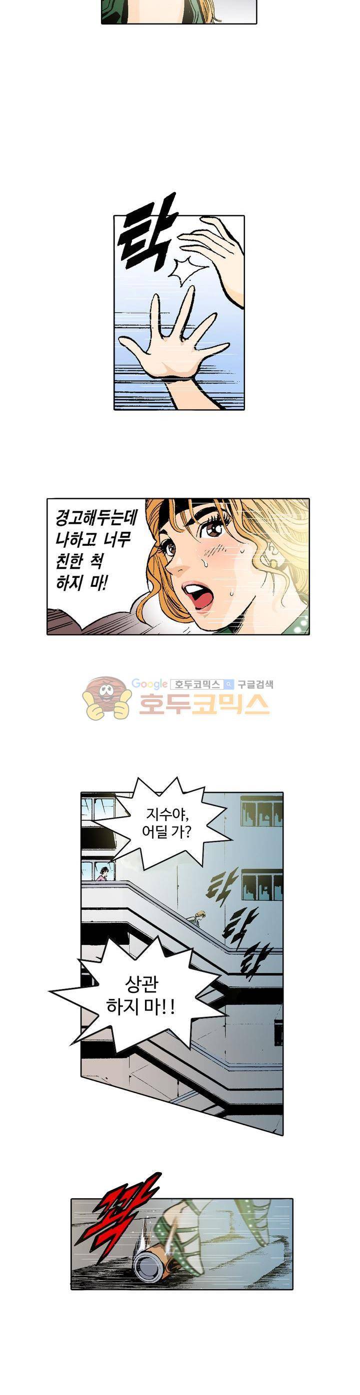 노노보이 1화 11