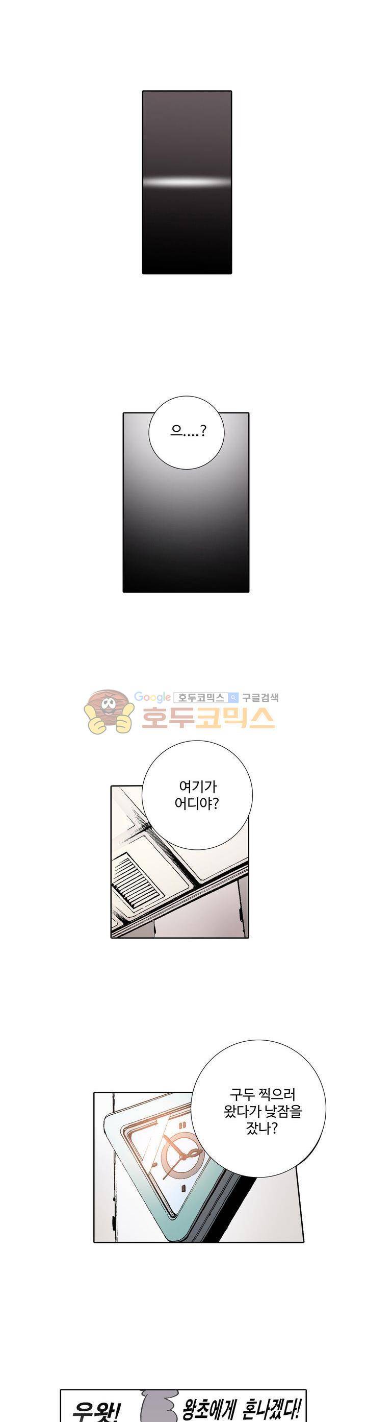 노노보이 1화 17