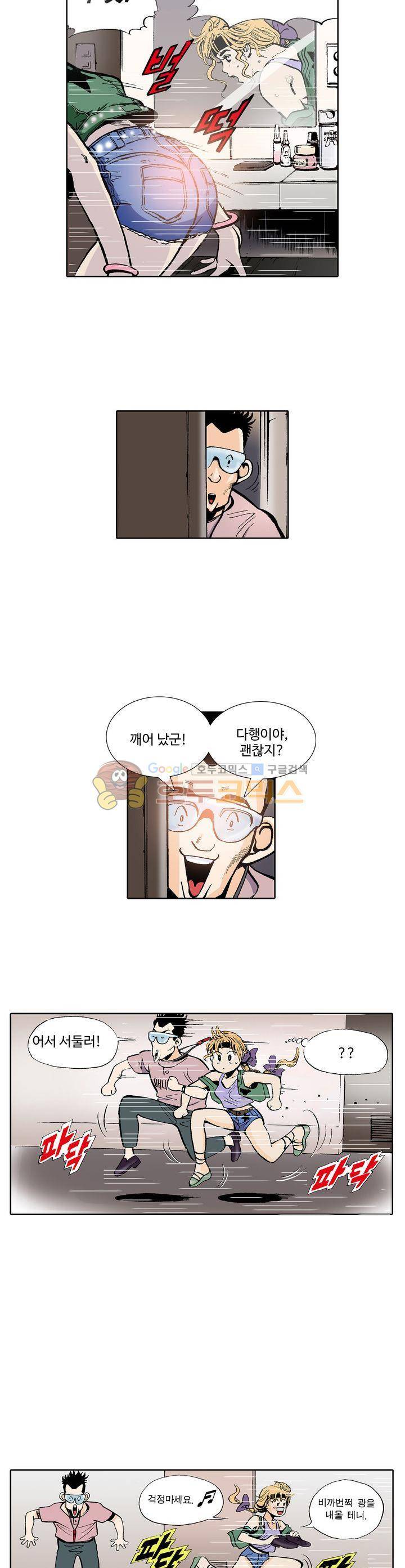 노노보이 1화 18
