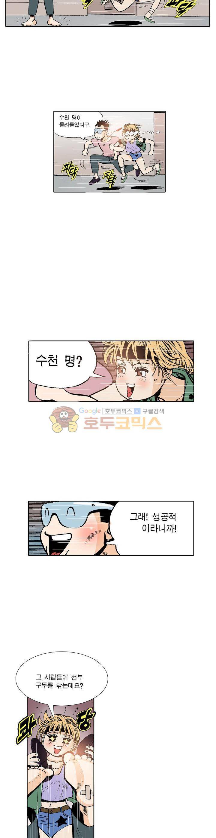 노노보이 1화 19