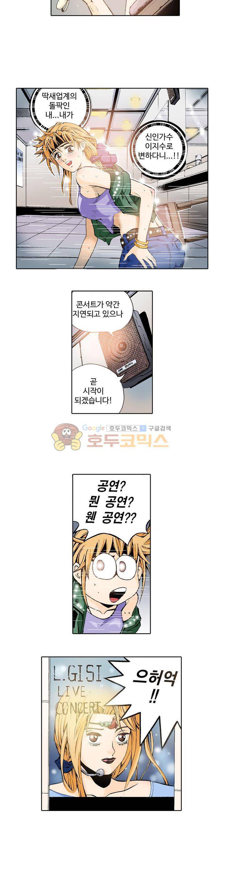 노노보이 1화 22