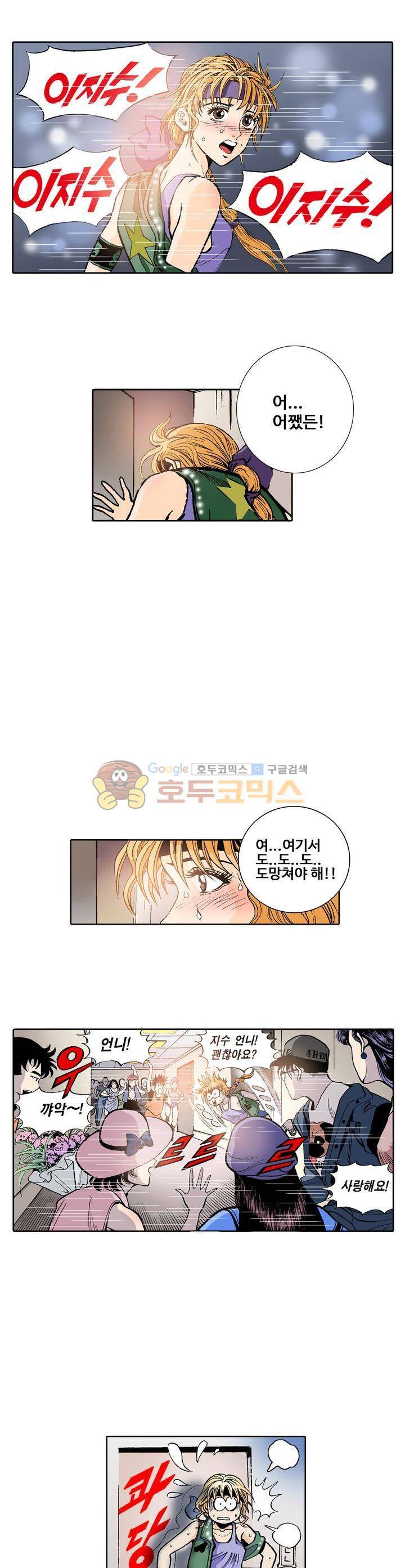 노노보이 1화 23
