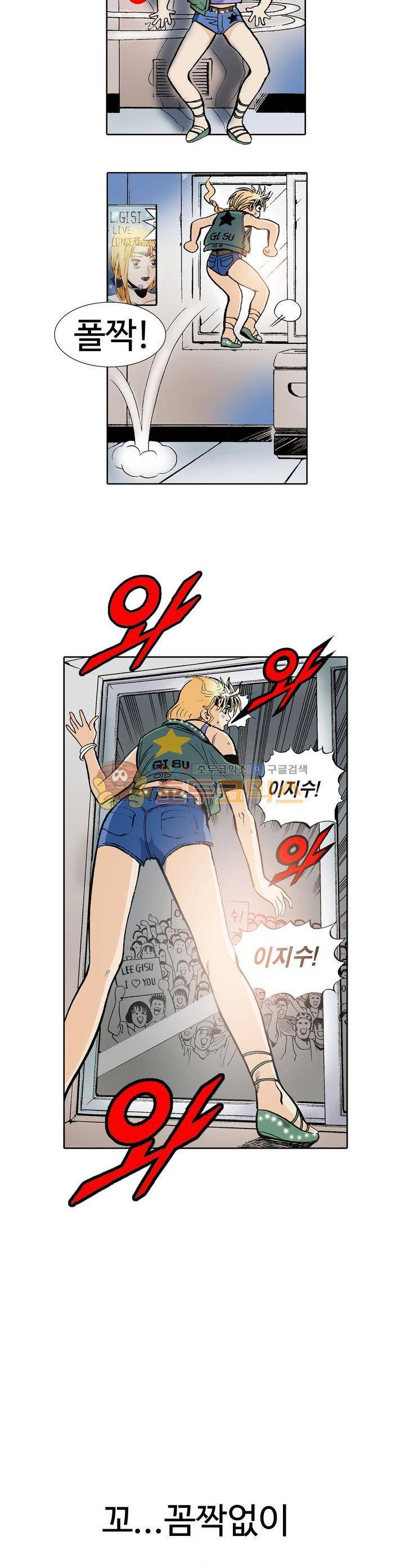 노노보이 1화 24
