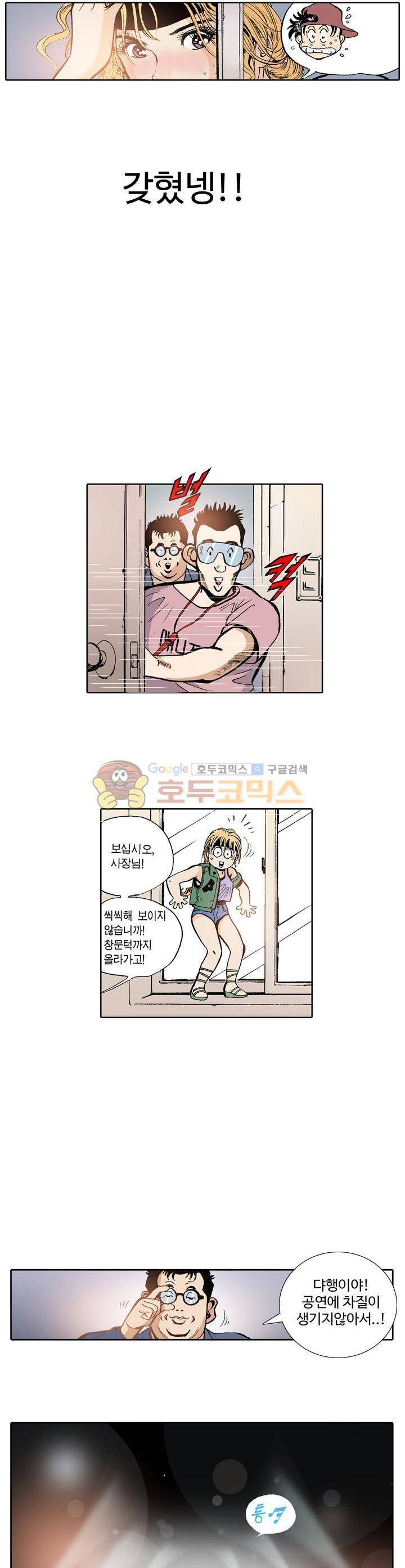 노노보이 1화 25