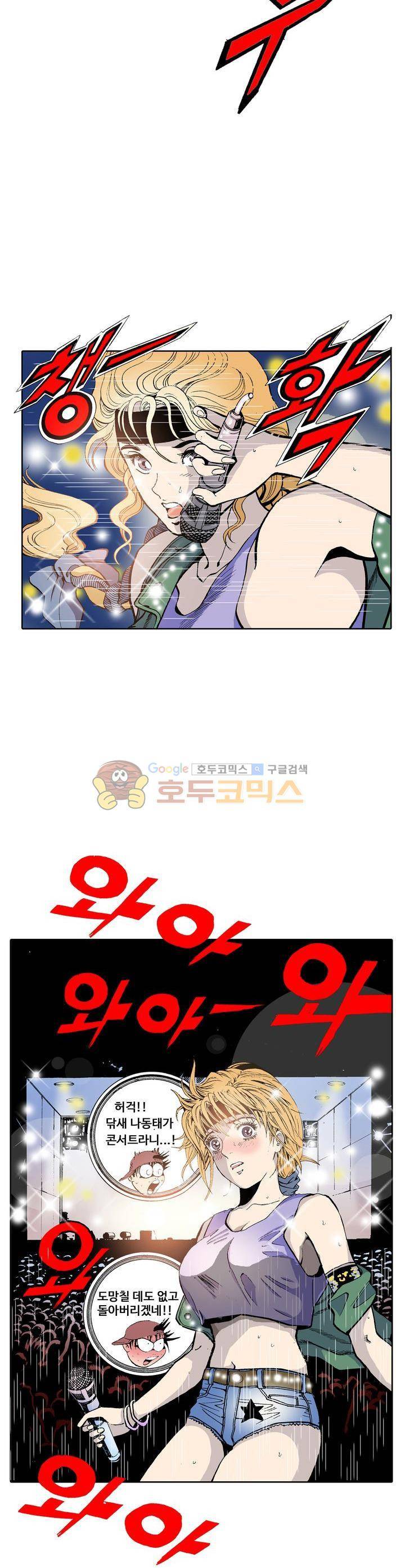 노노보이 1화 27