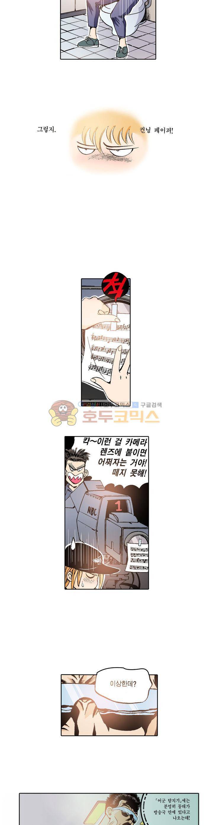 노노보이 6화 3