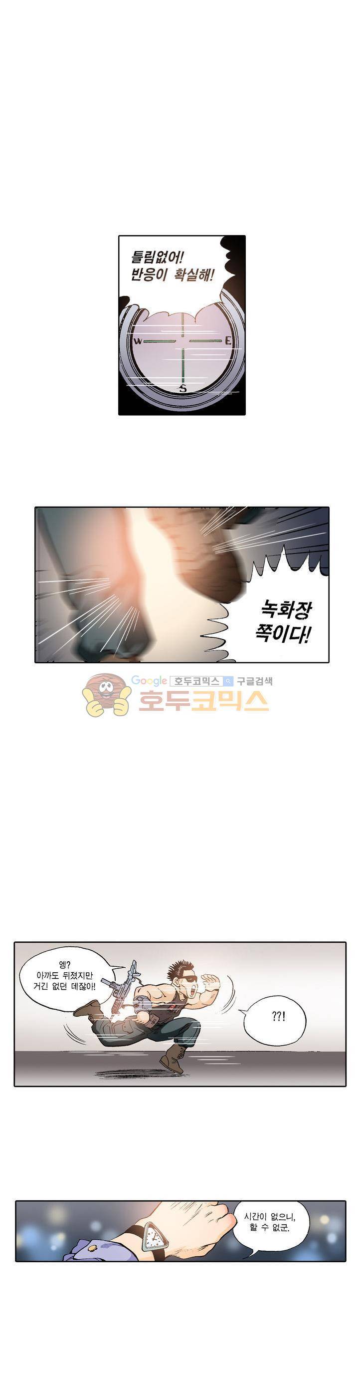 노노보이 6화 5