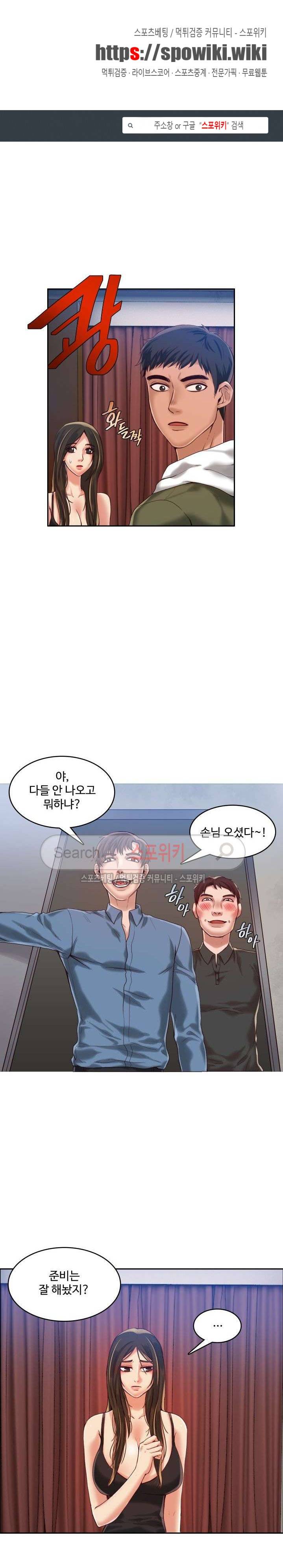 마리포사 17화 1