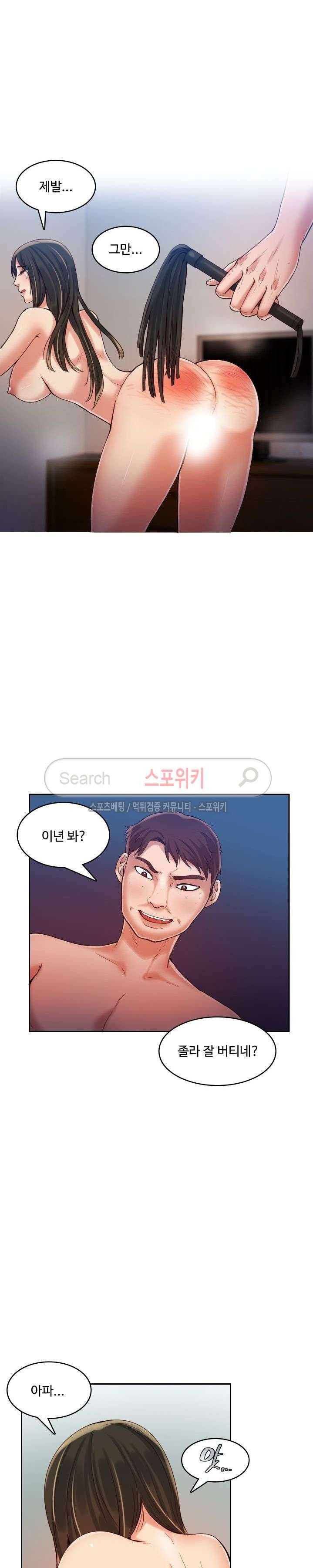 마리포사 17화 3