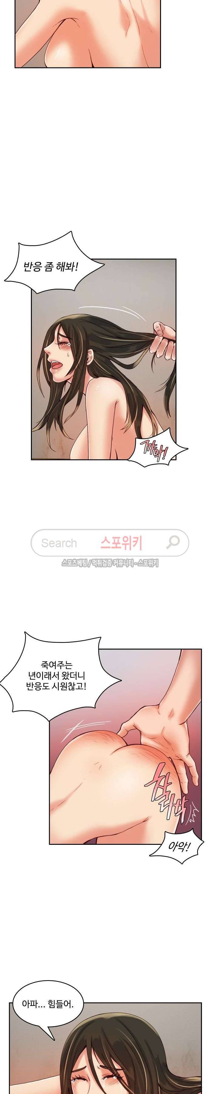 마리포사 17화 4