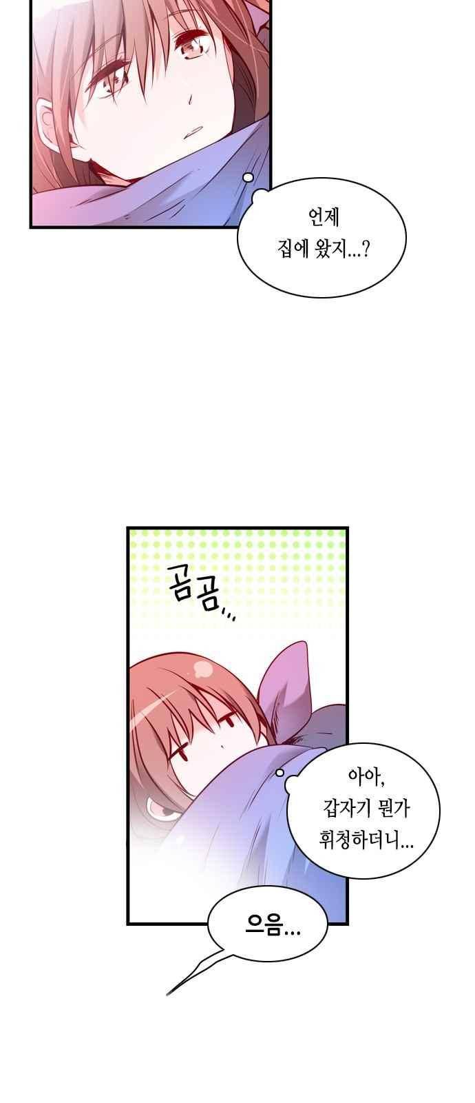 골든 체인지 108화 2