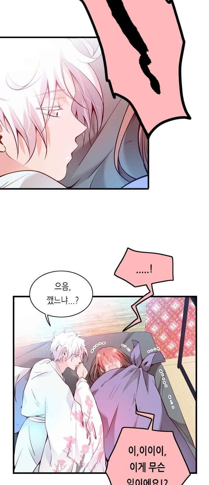 골든 체인지 108화 5