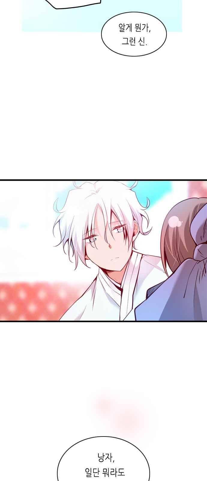 골든 체인지 108화 8