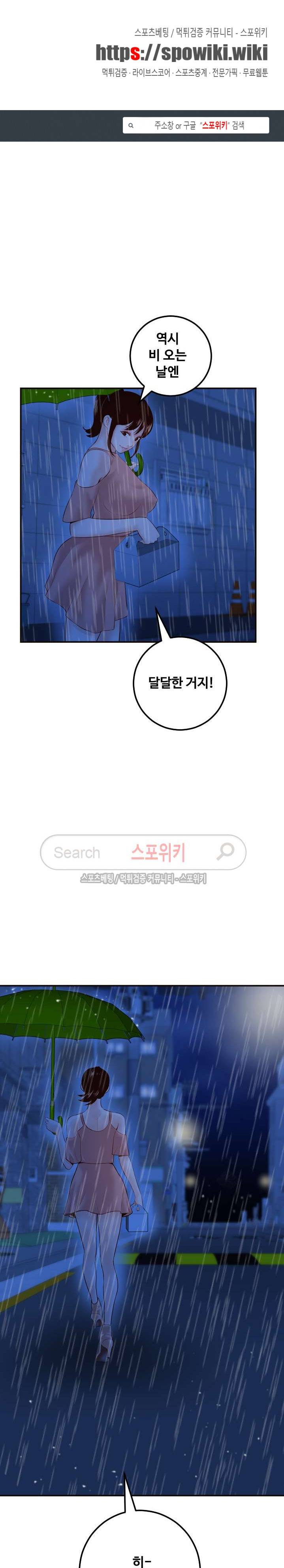 아날로그 29화 1
