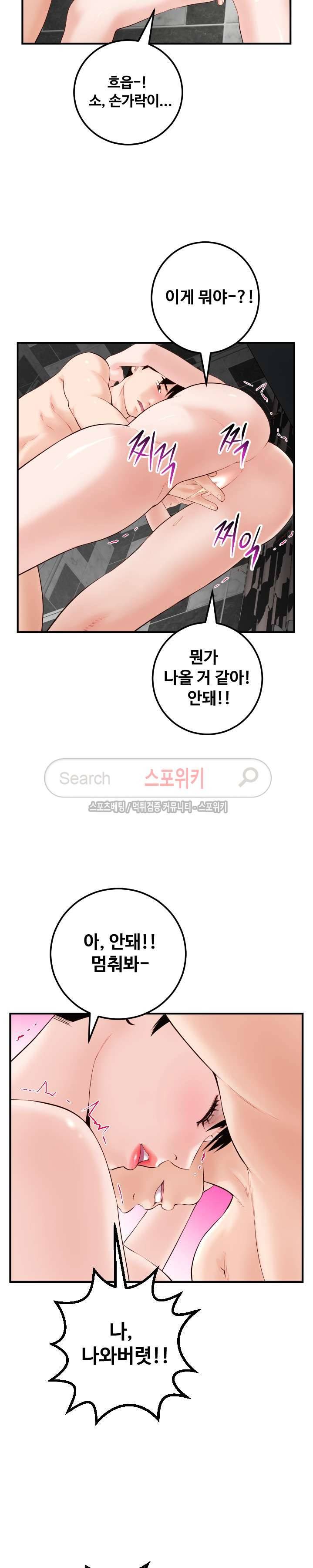 아날로그 29화 4