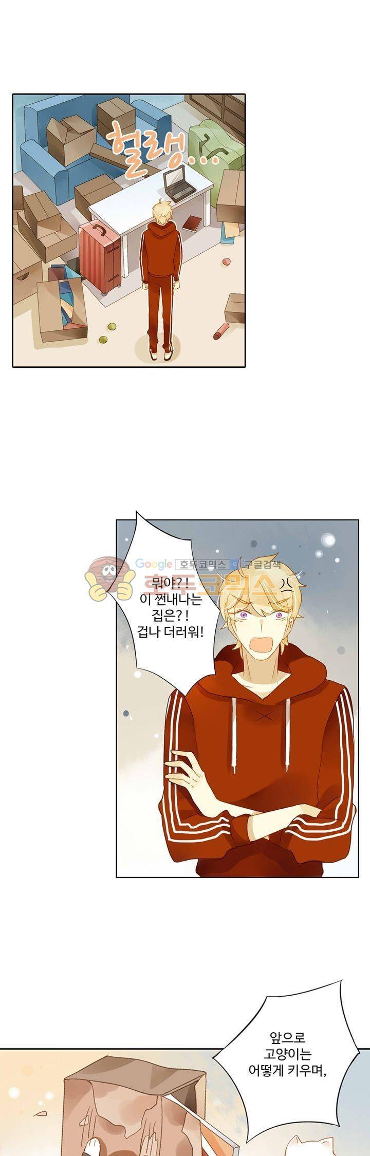 그녀의 이중생활 57화 1