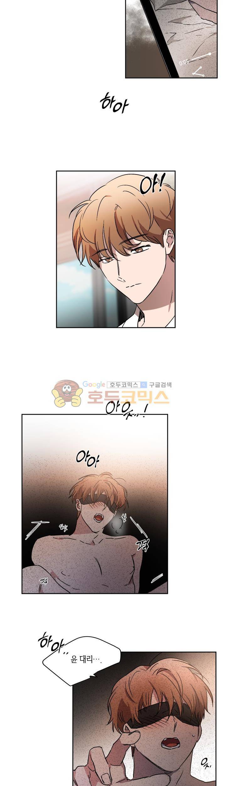 웰던(WELL DONE) 35화 4