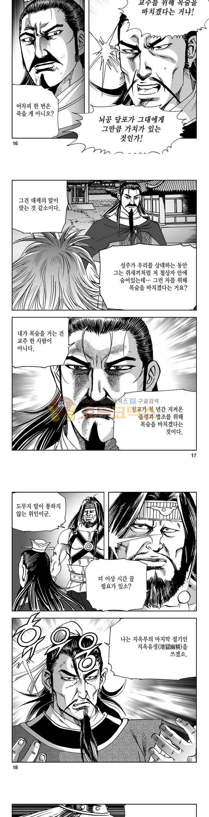 삼십육천칠십이지 22권 5