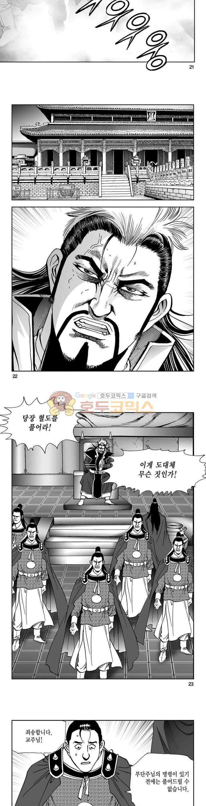 삼십육천칠십이지 22권 7