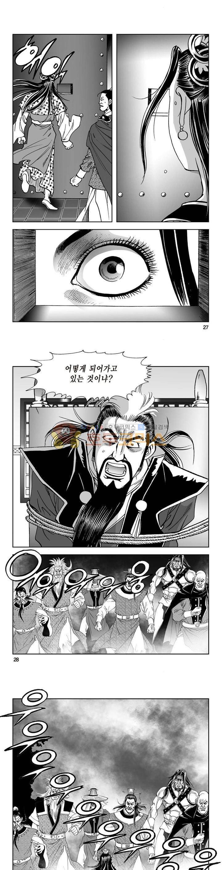 삼십육천칠십이지 22권 9