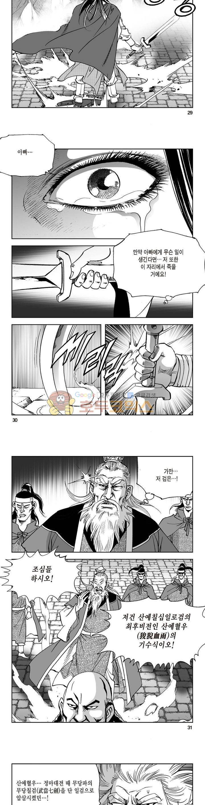 삼십육천칠십이지 22권 10