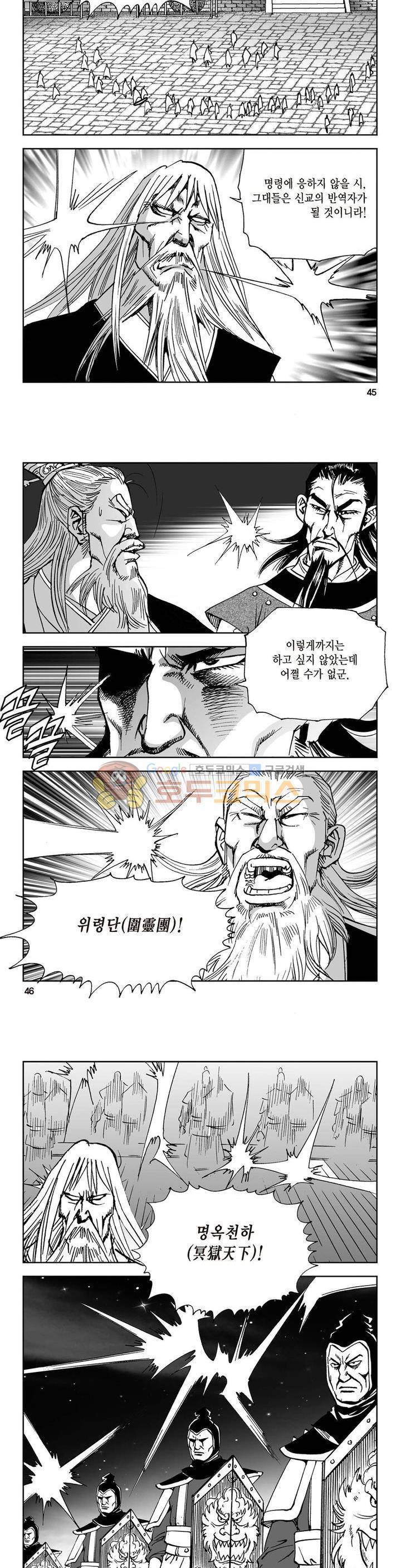 삼십육천칠십이지 22권 16