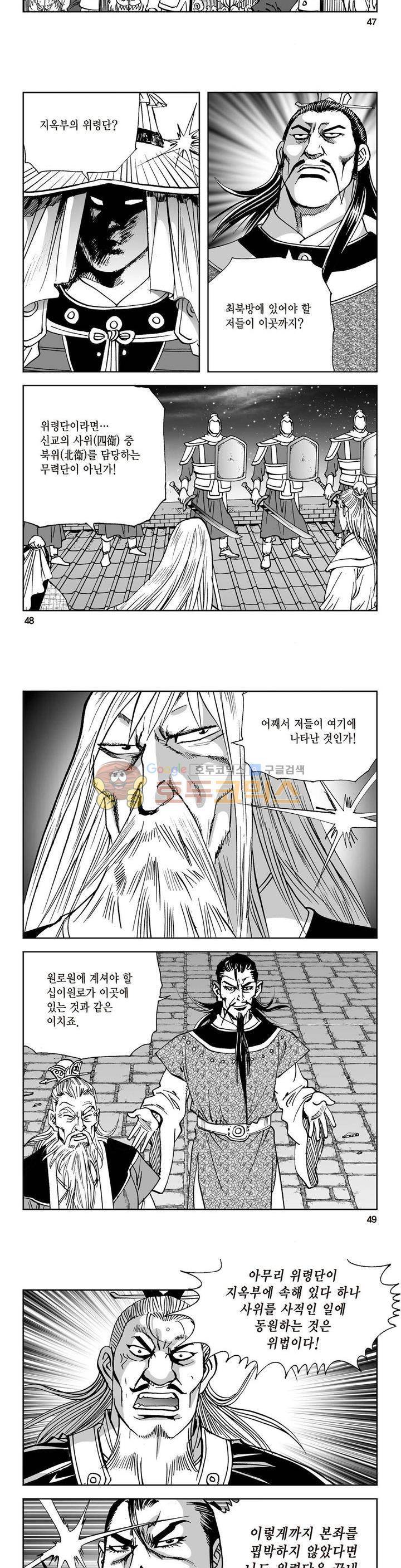 삼십육천칠십이지 22권 17