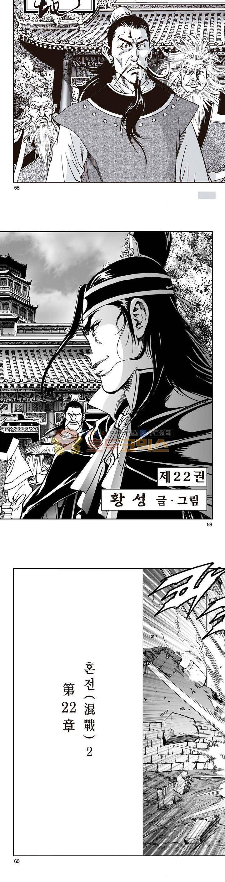 삼십육천칠십이지 22권 21