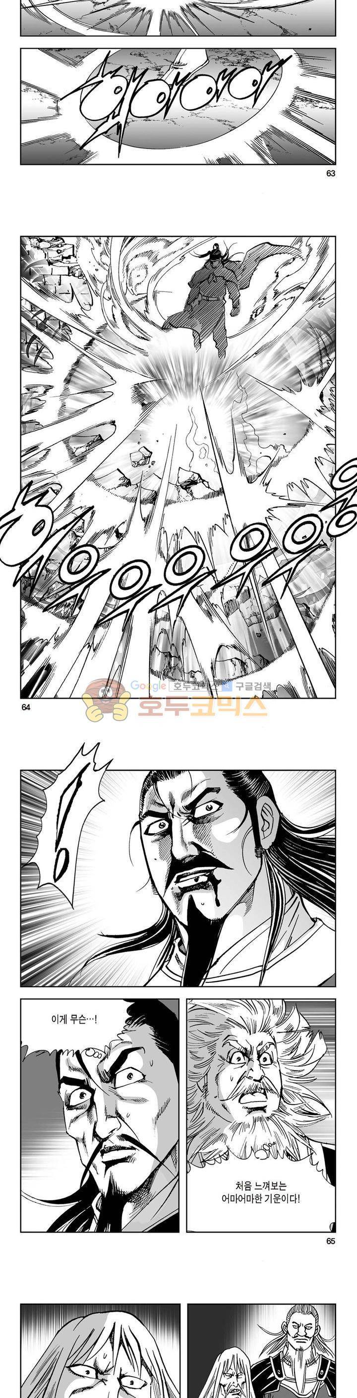 삼십육천칠십이지 22권 23