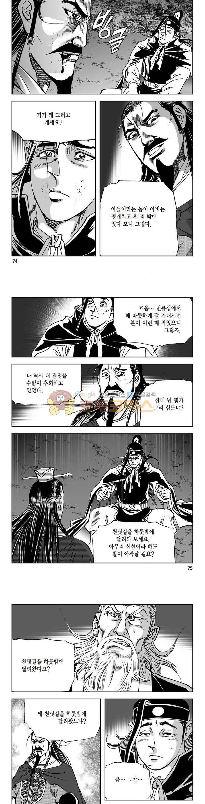 삼십육천칠십이지 22권 27