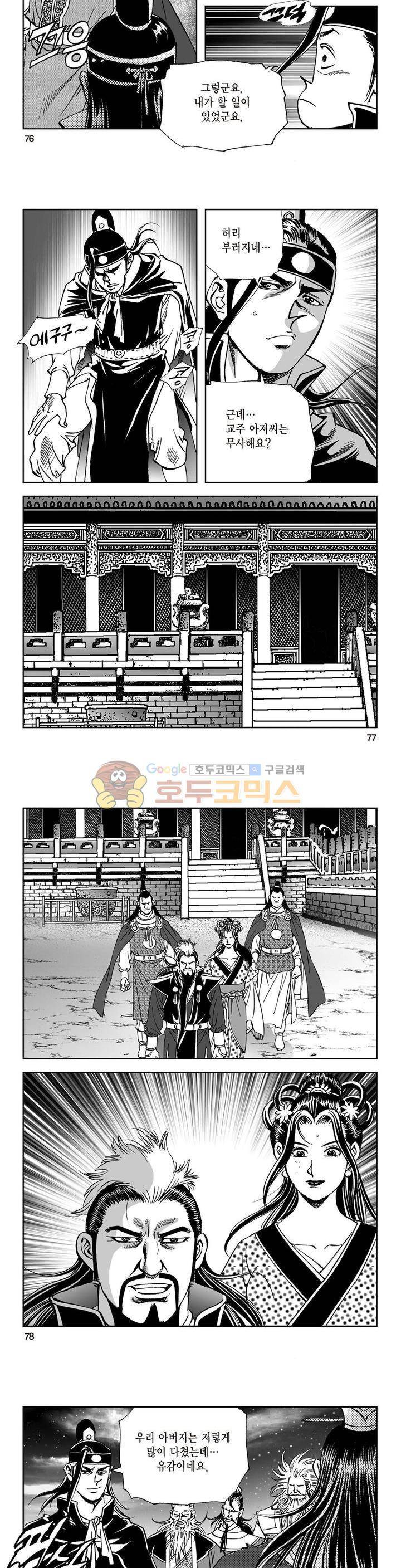 삼십육천칠십이지 22권 28