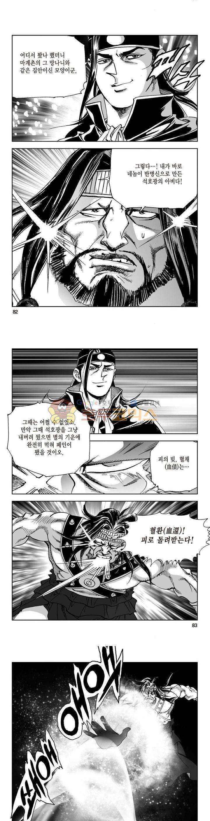 삼십육천칠십이지 22권 30