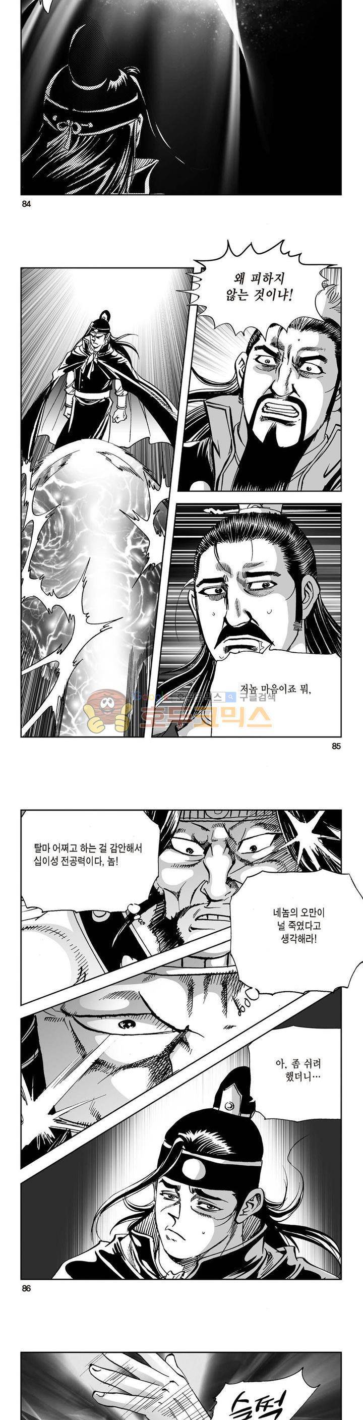 삼십육천칠십이지 22권 31