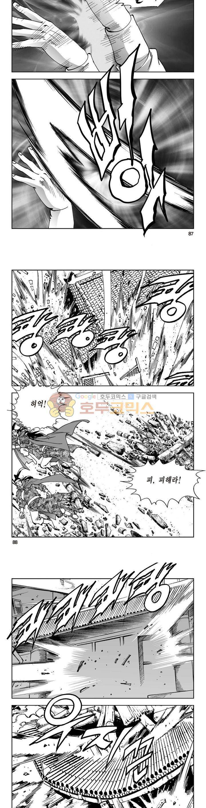 삼십육천칠십이지 22권 32
