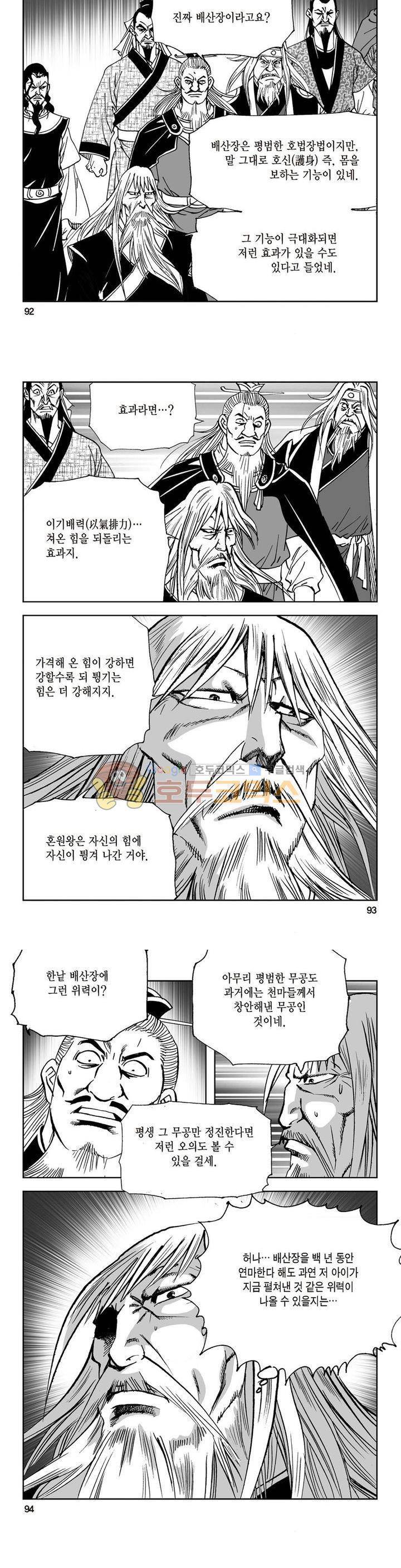 삼십육천칠십이지 22권 34