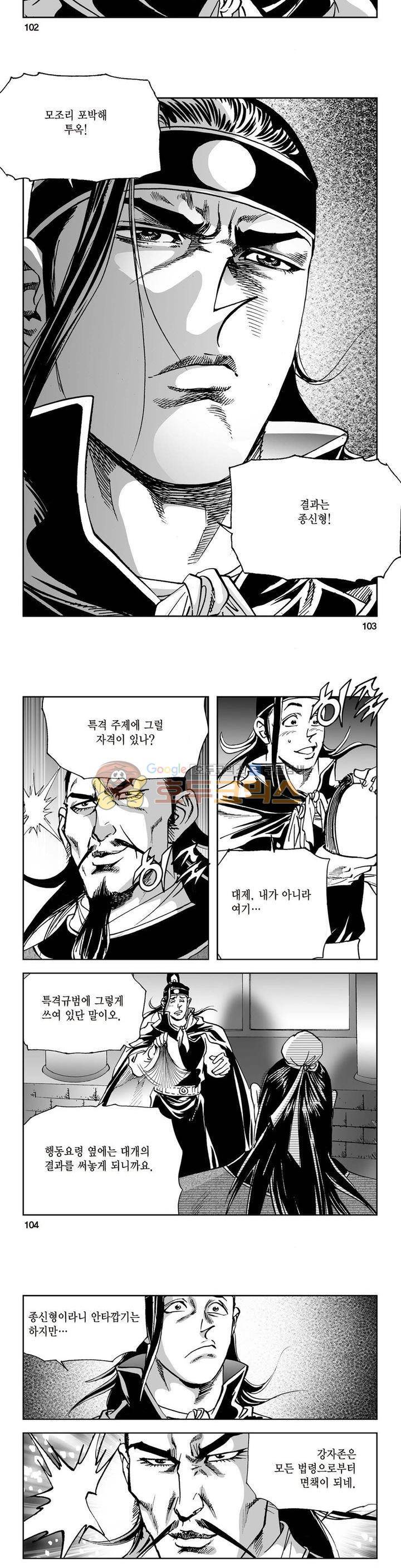 삼십육천칠십이지 22권 38