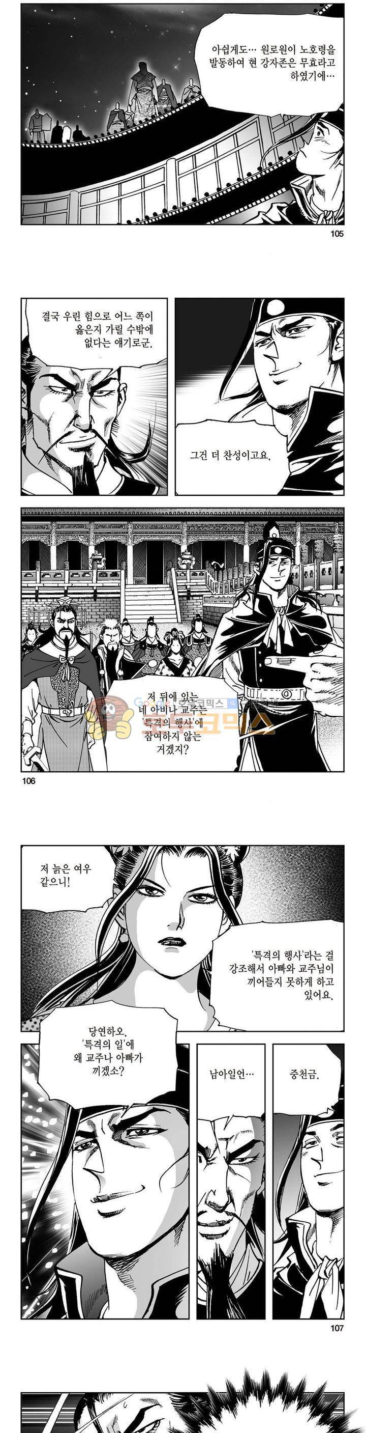 삼십육천칠십이지 22권 39
