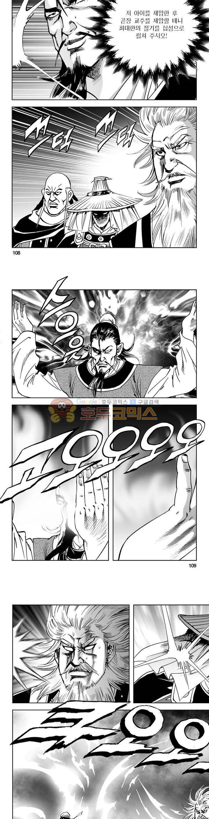 삼십육천칠십이지 22권 40