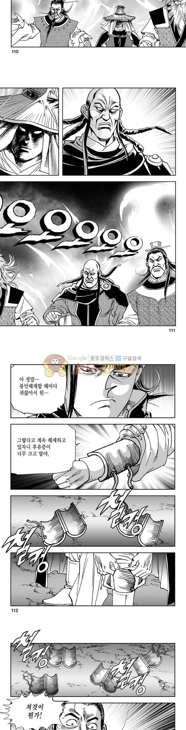 삼십육천칠십이지 22권 41