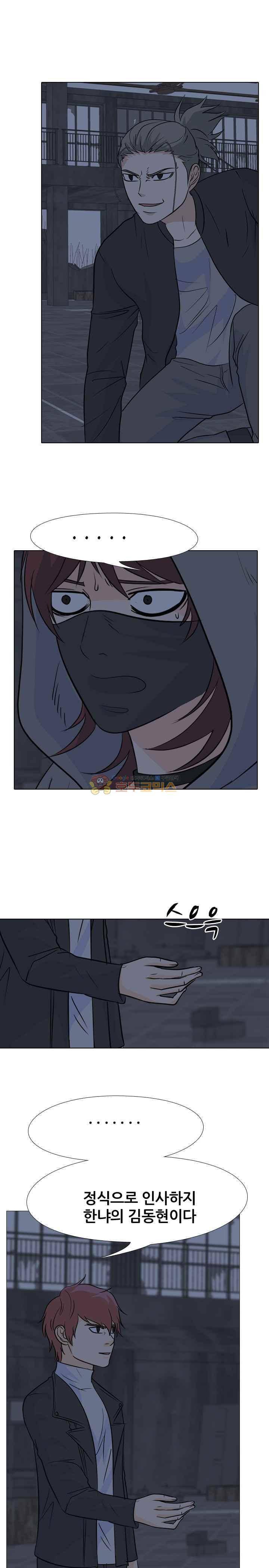 고교전설 104화 - 트라우마 (1) 1
