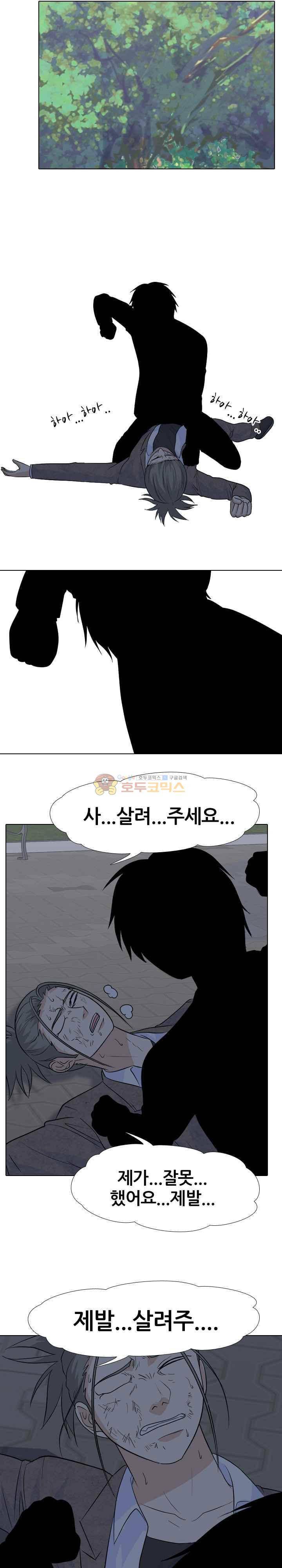 고교전설 104화 - 트라우마 (1) 4