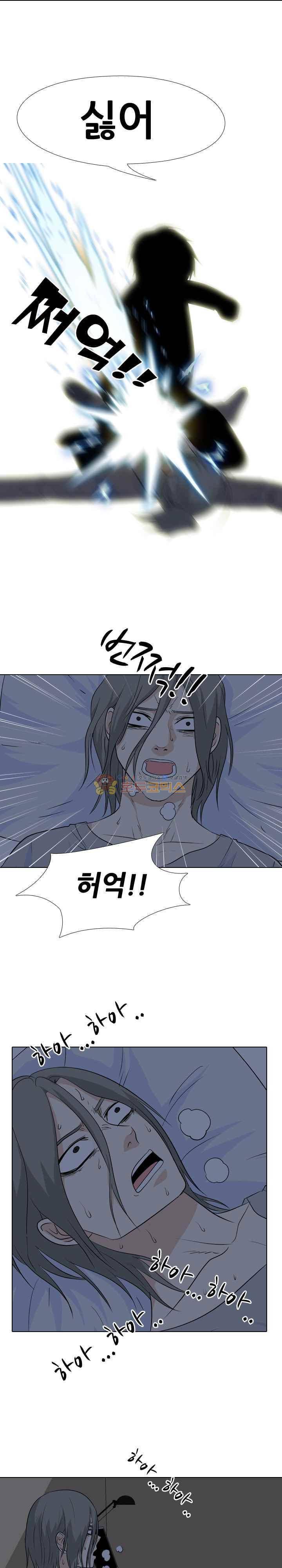 고교전설 104화 - 트라우마 (1) 5