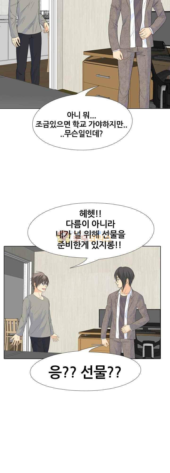 고교전설 104화 - 트라우마 (1) 8